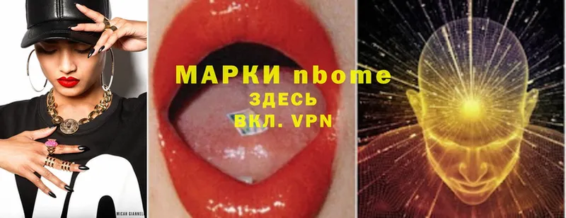 что такое наркотик  Чебоксары  Марки NBOMe 1,8мг 